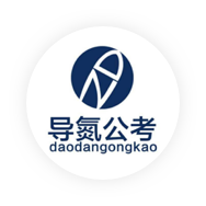 導氮財務(wù)管理系統(tǒng)